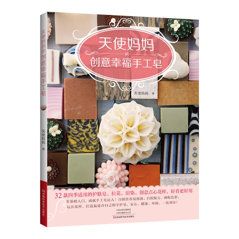 Soap Making Books - كتاب صنع الصابون الطبيعي DIY للمبتدئين: